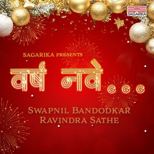 Dhaval Dhukyavar by Swapnil Bandodkar - Download on PagalFree