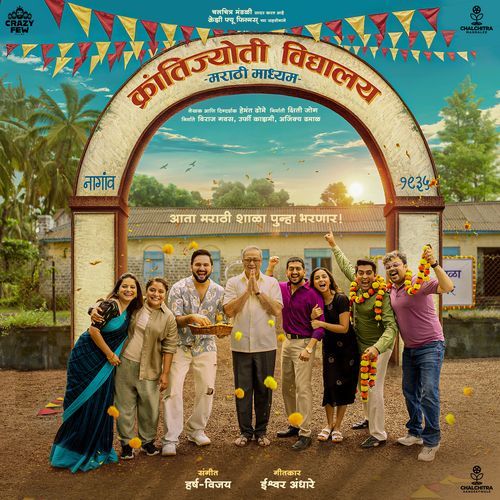 Shala Marathi by Ishwar Andhare - Download on PagalFree
