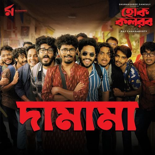 Damama From Hok Kolorob by Dev Arijit - Download on PagalFree