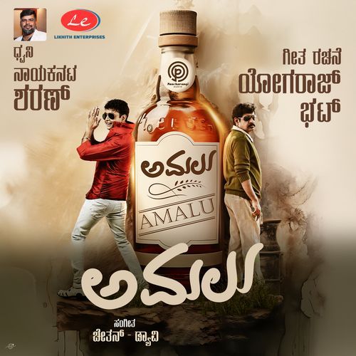 Amalu by Yogaraj R Bhat - Download on PagalFree