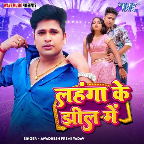 Lahanga Ke Jhil Me by Awadhesh Premi yadav - Download on PagalFree