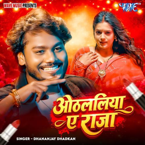 Othlaliya Ae Raja by Dhananjay Dhadkan - Download on PagalFree