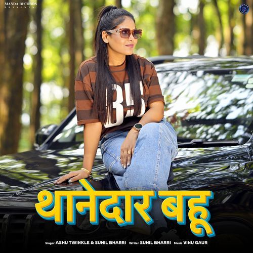Thanedar Bahu by Ashu Twinkle - Download on PagalFree