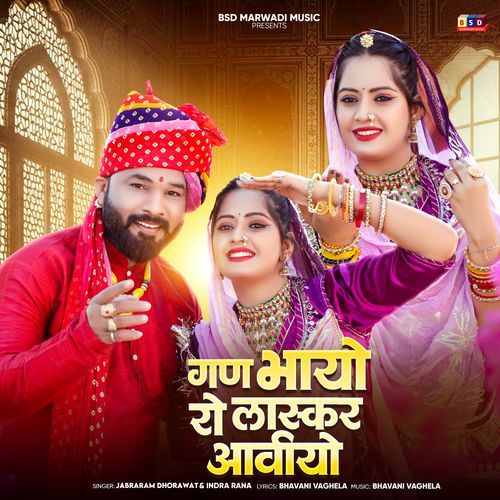 Gan Bhayo Ro Laskar Aaviyo by Jabraram Dhorawat - Download on PagalFree