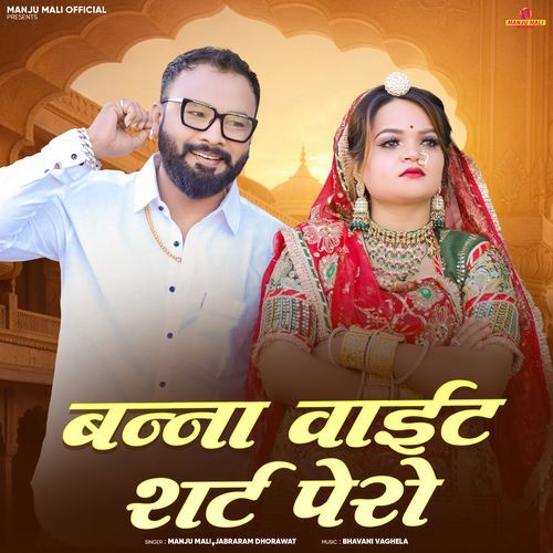 Banna White Shirt Pero by Manju Mali - Download on PagalFree