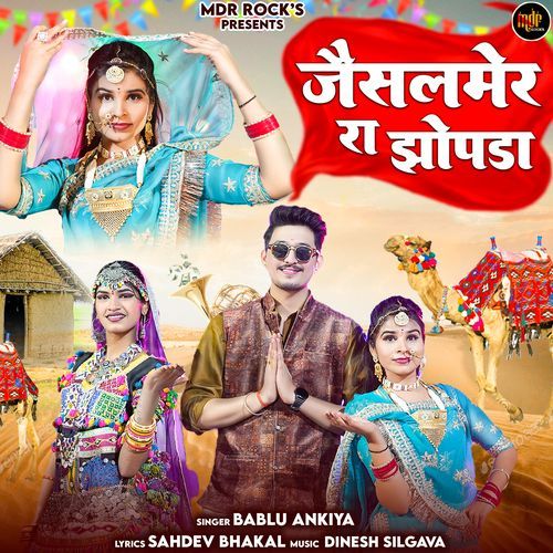 Jaisalmer Ra Jopda by Bablu Ankiya - Download on PagalFree