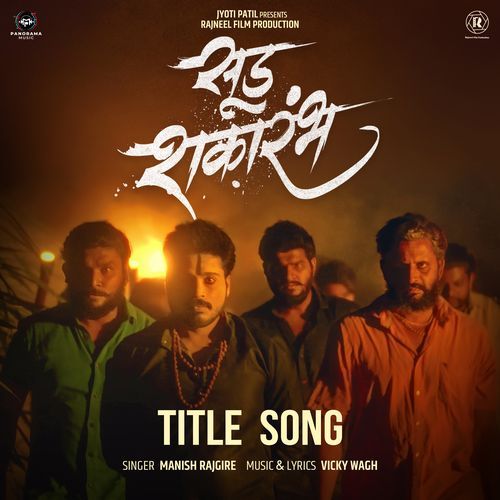 Sud Shakarambh Title Song From Sud Shakarambh by Vicky Wagh - Download on PagalFree