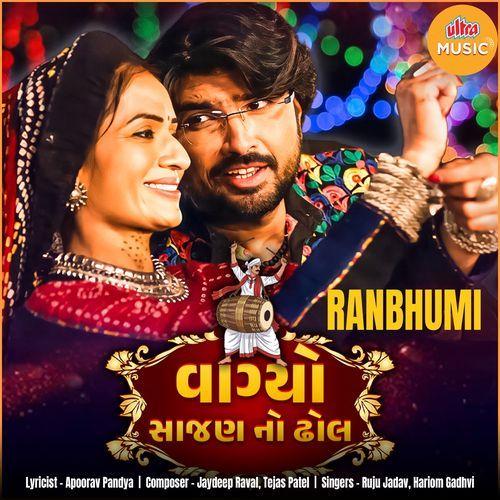 Vaghyo Sajan No Dhol From Ranbhumi by Apoorav Pandya - Download on PagalFree