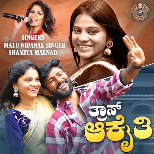 Trass Akkaiti by Malu Nipanal Singer - Download on PagalFree