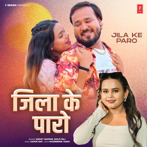 Jila Ke Paro by Aniket Anupam - Download on PagalFree