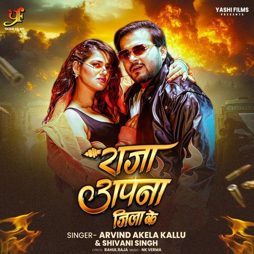 Raja Apna Jila Ke by Arvind Akela Kallu - Download on PagalFree