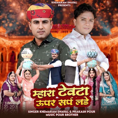 Mhara Tevta Upar Sarp Lade by Khemaram Dhayal - Download on PagalFree