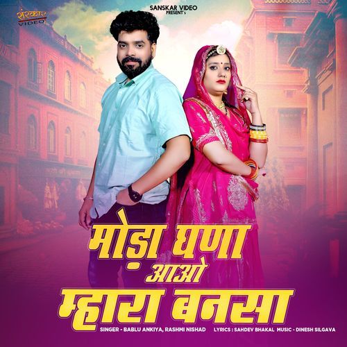 Moda Ghana Aao Mhara Banasa by Bablu Ankiya - Download on PagalFree