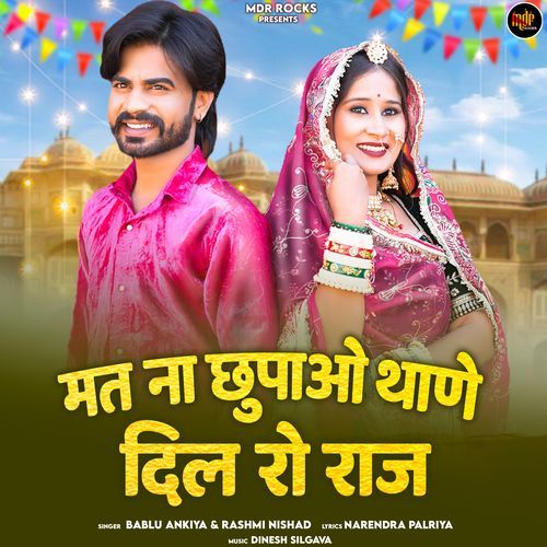 Mat Na Chupao Thane Dil Ro Raj by Bablu Ankiya - Download on PagalFree