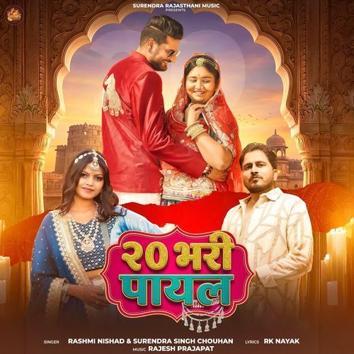 20 Bhari Payal by Surendra Singh Chouhan - Download on PagalFree