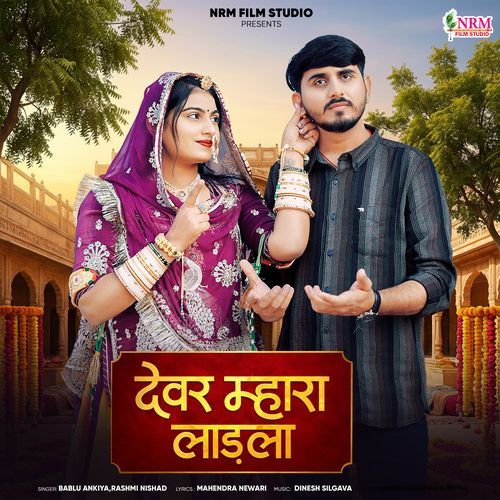 Devar Mhara Ladla by Bablu Ankiya - Download on PagalFree