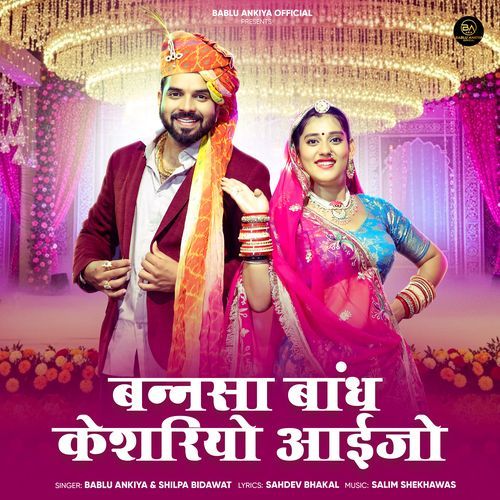 Bansa Baandh Kesariyo Aaijo by Bablu Ankiya - Download on PagalFree
