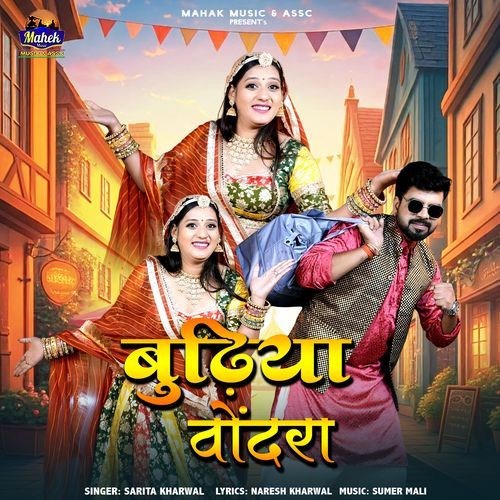 Budhiya Vondra by Sarita Kharwal - Download on PagalFree
