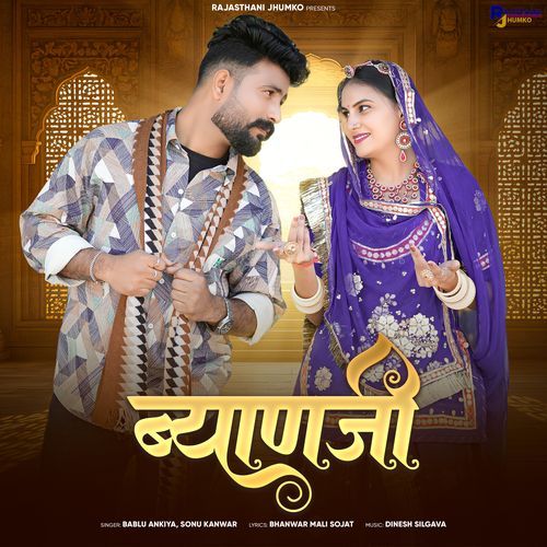 Byanji by Bablu Ankiya - Download on PagalFree