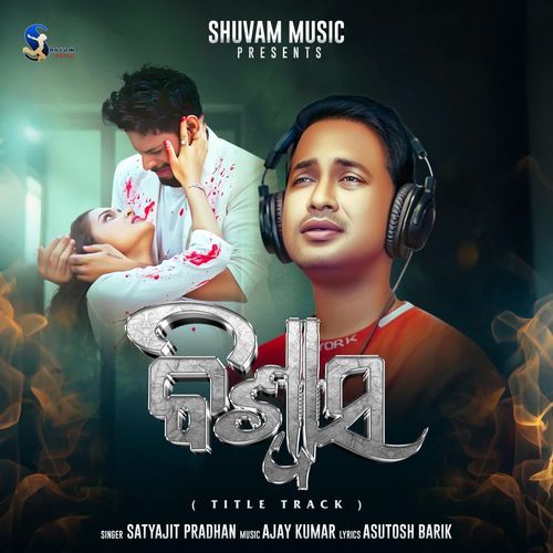 Viswas Title Song by Satyajeet Pradhan - Download on PagalFree