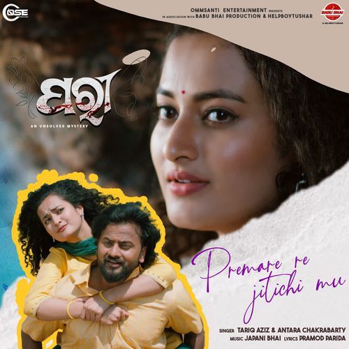 Premare Jitichi Mu From Paree An Unsolved Mystery by Tarik Aziz - Download on PagalFree