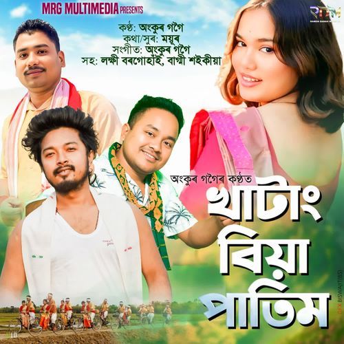 Khatang Biya Patim by Ankur Gogoi - Download on PagalFree