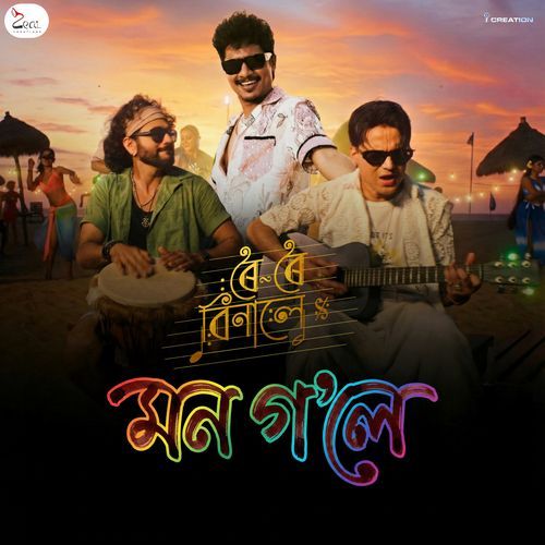 Mon Gole Roi Roi Binale by Zubeen Garg - Download on PagalFree