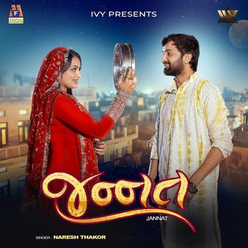 Jannat by Naresh Thakor - Download on PagalFree