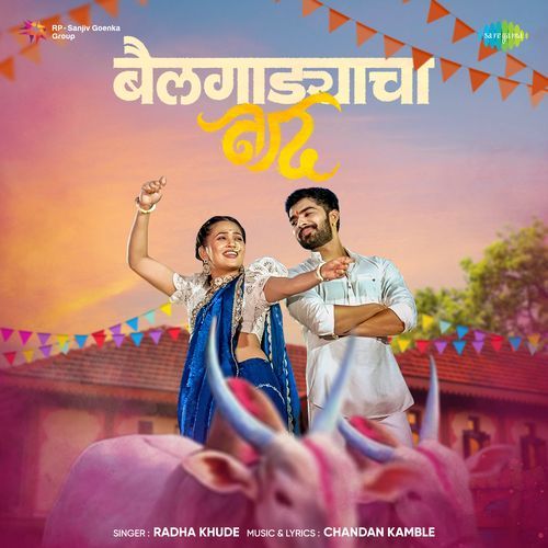 Bailgadyacha Naad by Sinduri Vishal - Download on PagalFree