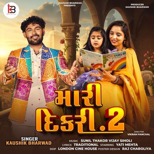 Mari Dikri 2 by Kaushik Bharwad - Download on PagalFree