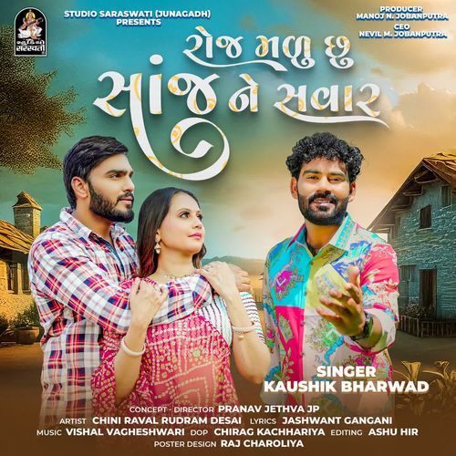 Roj Malu Chhu Sanj Ne Savar by Kaushik Bharwad - Download on PagalFree