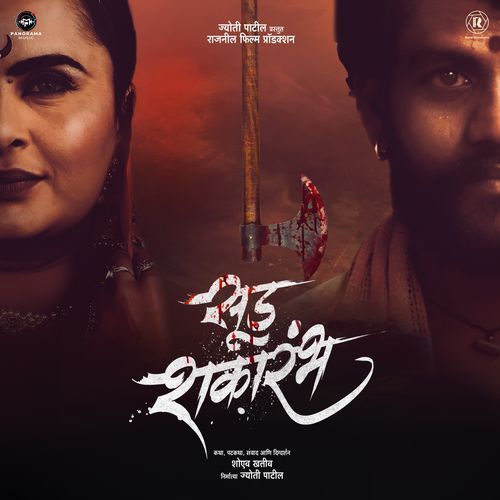 Panduranga by Vicky Wagh - Download on PagalFree