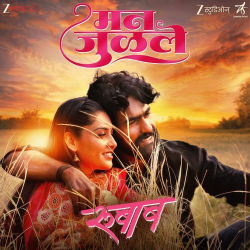 Mann Julale From Rubaab by Sameer Asha Patil - Download on PagalFree