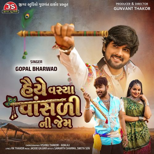 Haiye Vasya Vansali Ni Jem by Gopal Bharwad - Download on PagalFree