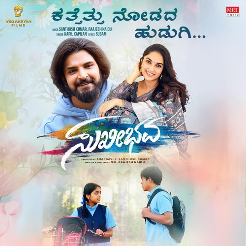 Kattethu Nodadha Hudugi From Sukhibhavaa by Kapil Kapilan - Download on PagalFree