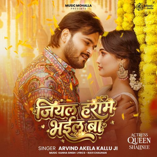 Jiyal Haram Bhail Ba by Arvind Akela Kallu Ji - Download on PagalFree