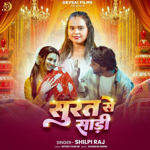 Surat Se Sadi by Shilpi Raj - Download on PagalFree