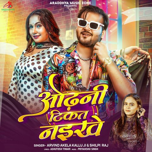 Odhani Tikat Naikhe by Arvind Akela Kallu Ji - Download on PagalFree