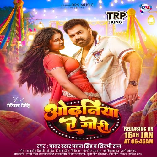Odhaniya Ae Gori by Pawan Singh - Download on PagalFree