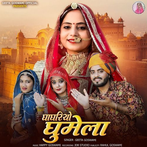 Ghaghariyo Ghumela by Geeta Goswami - Download on PagalFree