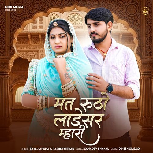 Mat Rutho Ladesar Mahari by Bablu Ankiya - Download on PagalFree