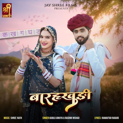 Barahkhadi by Bablu Ankiya - Download on PagalFree