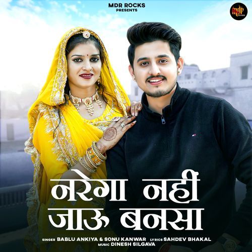 Narega Nahi Jau Bansa by Bablu Ankiya - Download on PagalFree