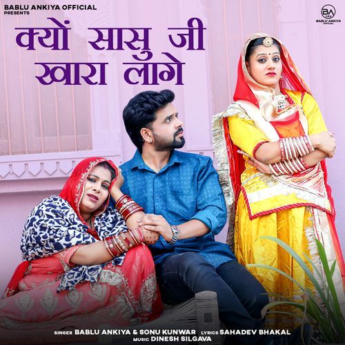 Kyo Sasu Ji Khara Lage by Bablu Ankiya - Download on PagalFree