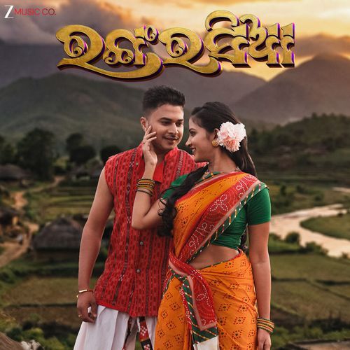 Rang Rasia by Jatindra Pradhan - Download on PagalFree