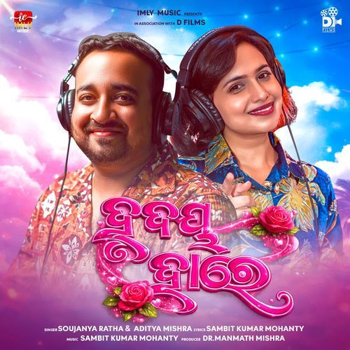 Hrudaya Hare by Soujanya Ratha - Download on PagalFree