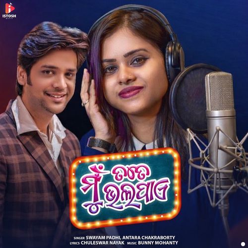 Tate Mun Bhala Paye by Swayam Padhi - Download on PagalFree