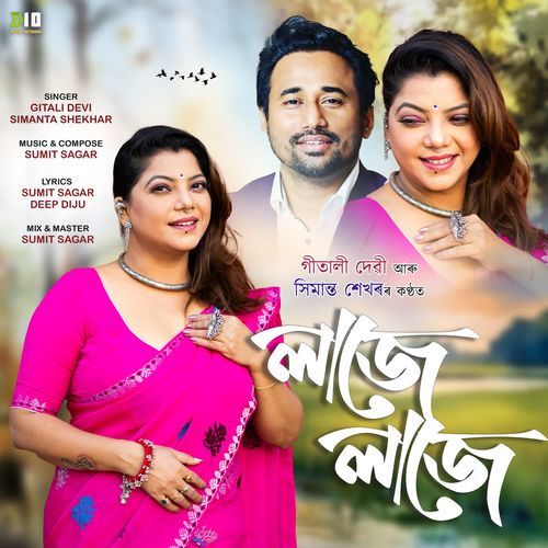 Laaje Laaje by Gitali Devi - Download on PagalFree