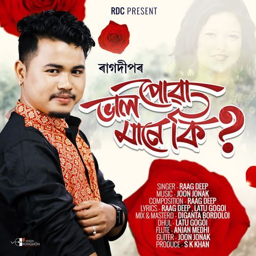 Bhal Puwa Mane Ki by Raag Deep - Download on PagalFree