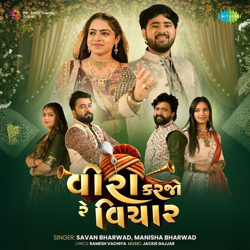 Veera Karjo Re Vichar by Ramesh Vachiya - Download on PagalFree